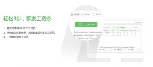 蚂蚁HR万能工资条强势上线,悬赏100万等你来找茬!